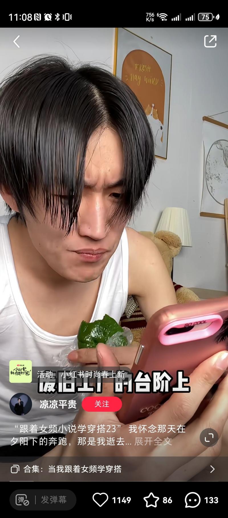 小红书 穿搭赛道，之前…#情报-航海圈