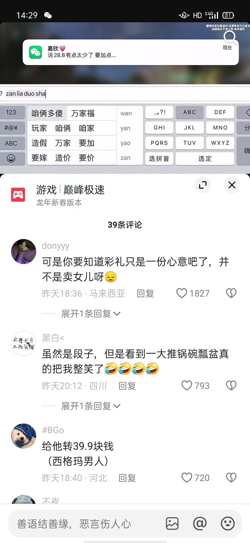 最近这种视频效果非常好…#情报-航海圈