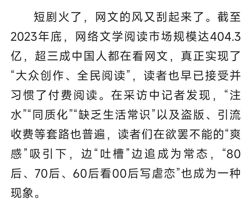网文现象：70后、 60…#情报-航海圈