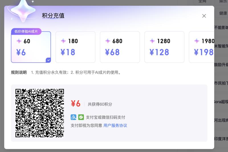 百度 AI 成片开始收…#情报-搞钱风向标论坛-航海社群内容-航海圈