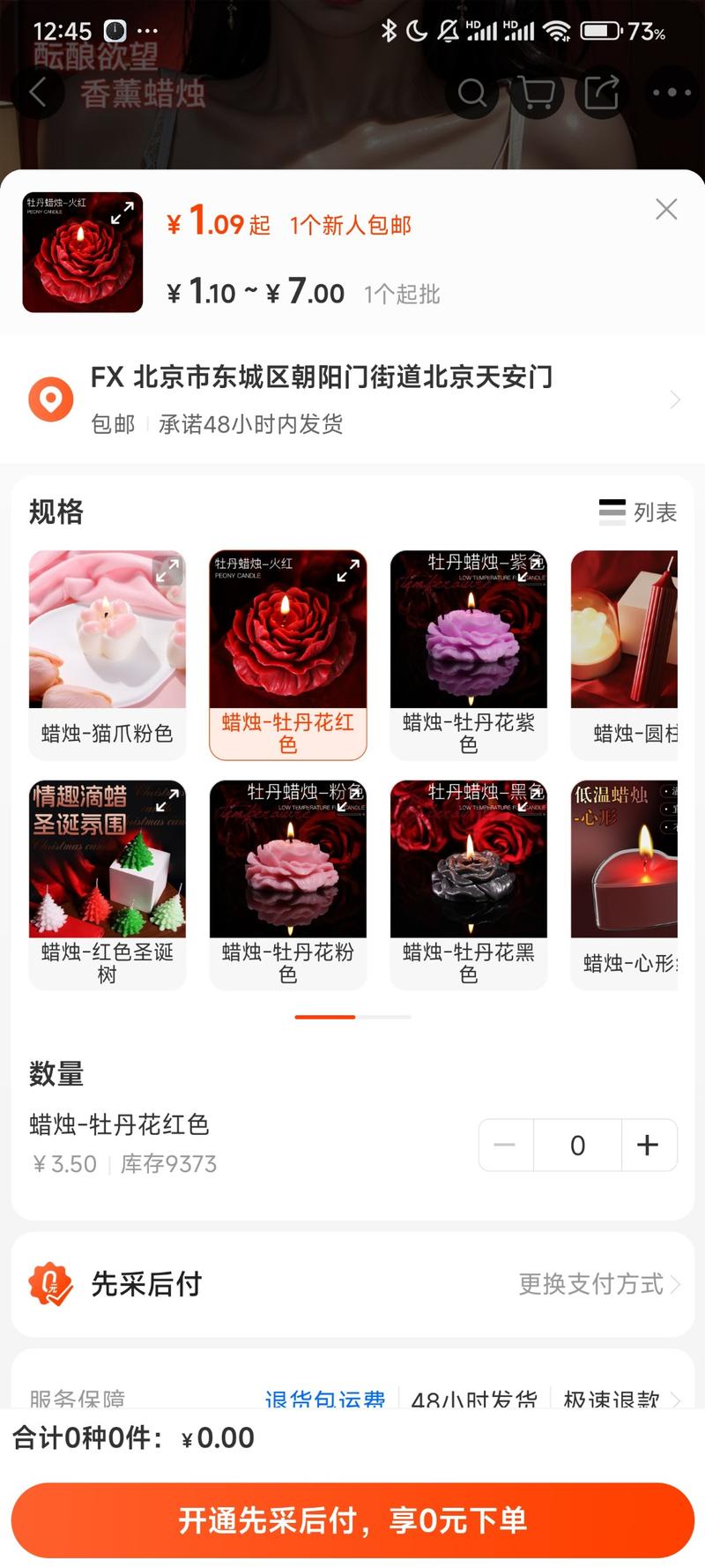 小红书选品，低温蜡烛。…#情报-航海圈