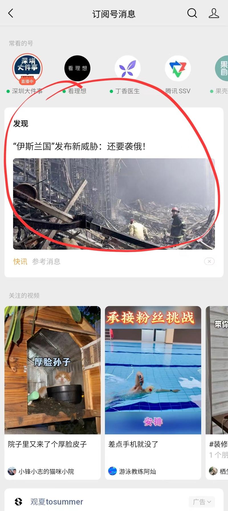 公众号信息流好像改版了，…#情报-搞钱风向标论坛-航海社群内容-航海圈