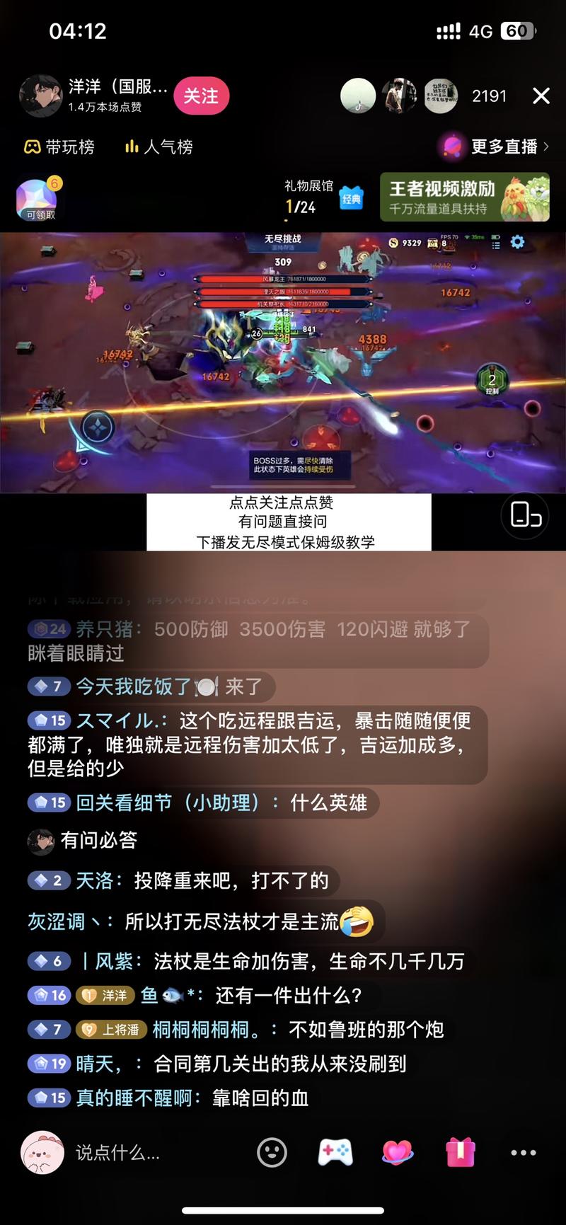 最近王者荣耀机关百炼模式…#情报-搞钱风向标论坛-航海社群内容-航海圈