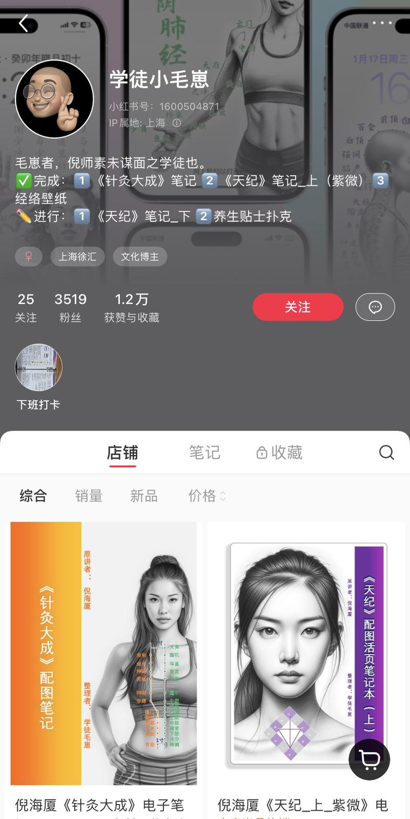 将名人的知识资料再加工…#情报-航海圈