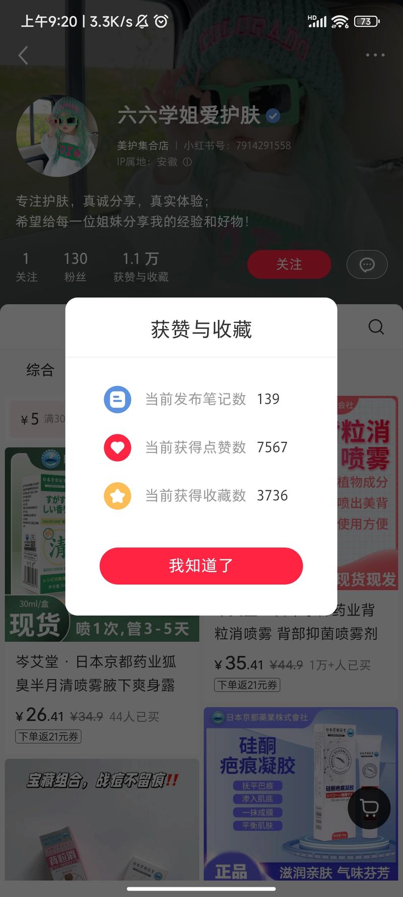 背部祛痘，近乎零粉爆单…#情报-搞钱风向标论坛-航海社群内容-航海圈
