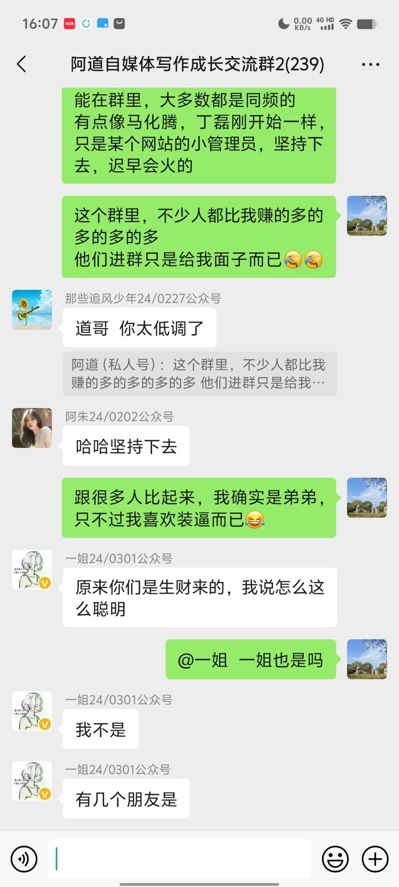 远创圈被夸了，哈哈哈哈远创圈…#情报-搞钱风向标论坛-航海社群内容-航海圈