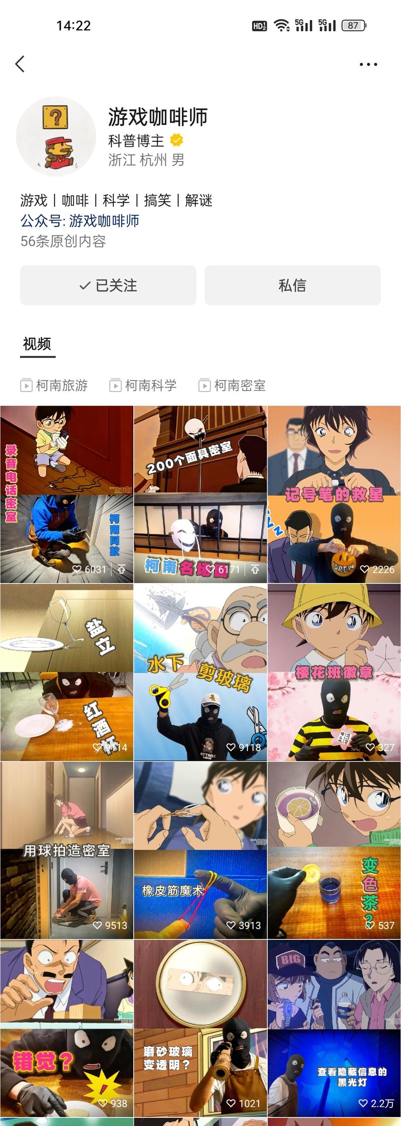 还原动漫《名侦探柯南》…#情报-搞钱风向标论坛-航海社群内容-航海圈