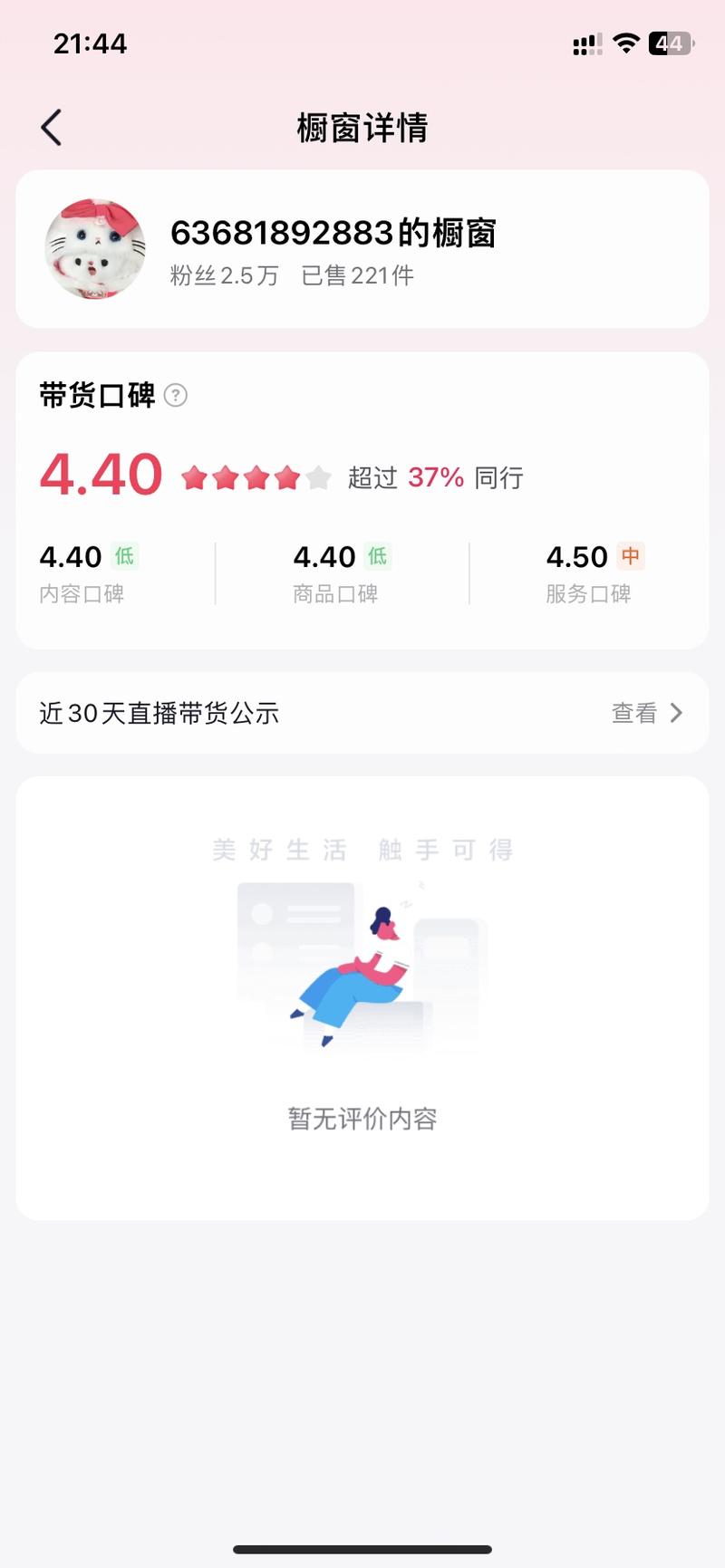 这个账号3月2日发布一…#情报-航海圈