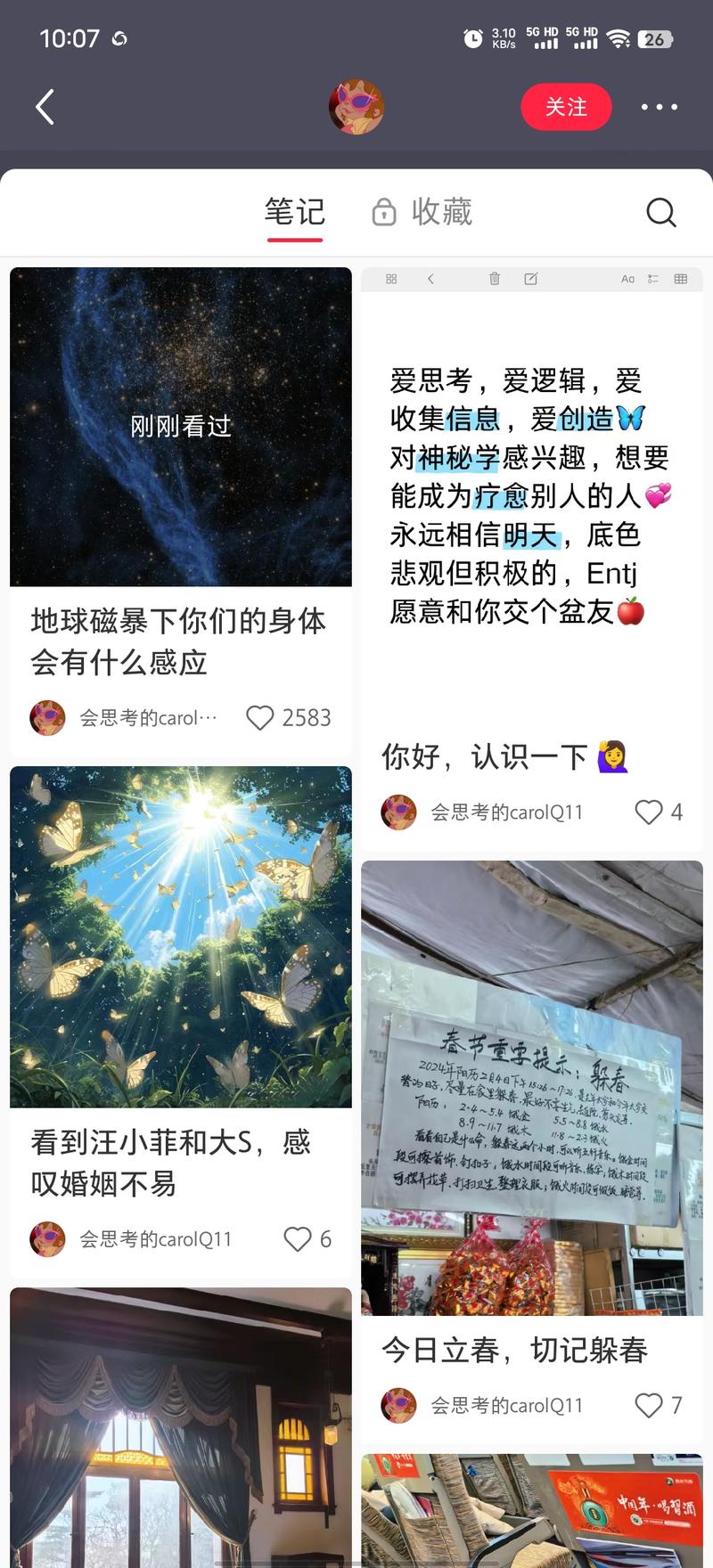 最近地磁暴的新闻热点可…#情报-航海圈