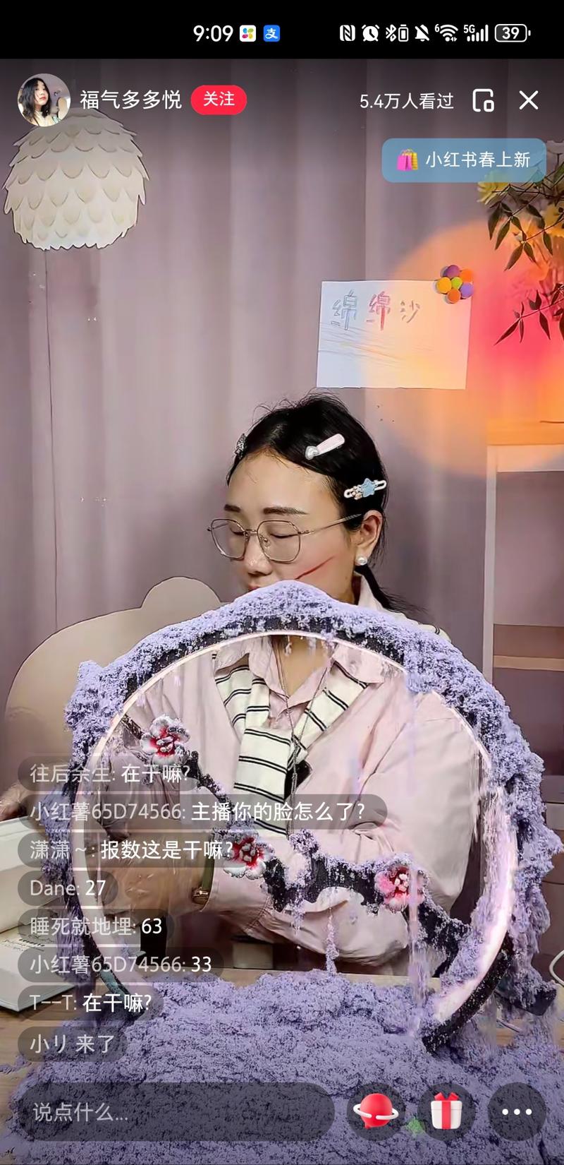 小红书上出现的新型直播方…#情报-航海圈