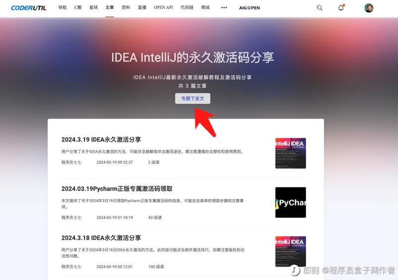 编程软件激活码，可上架…#情报-航海圈