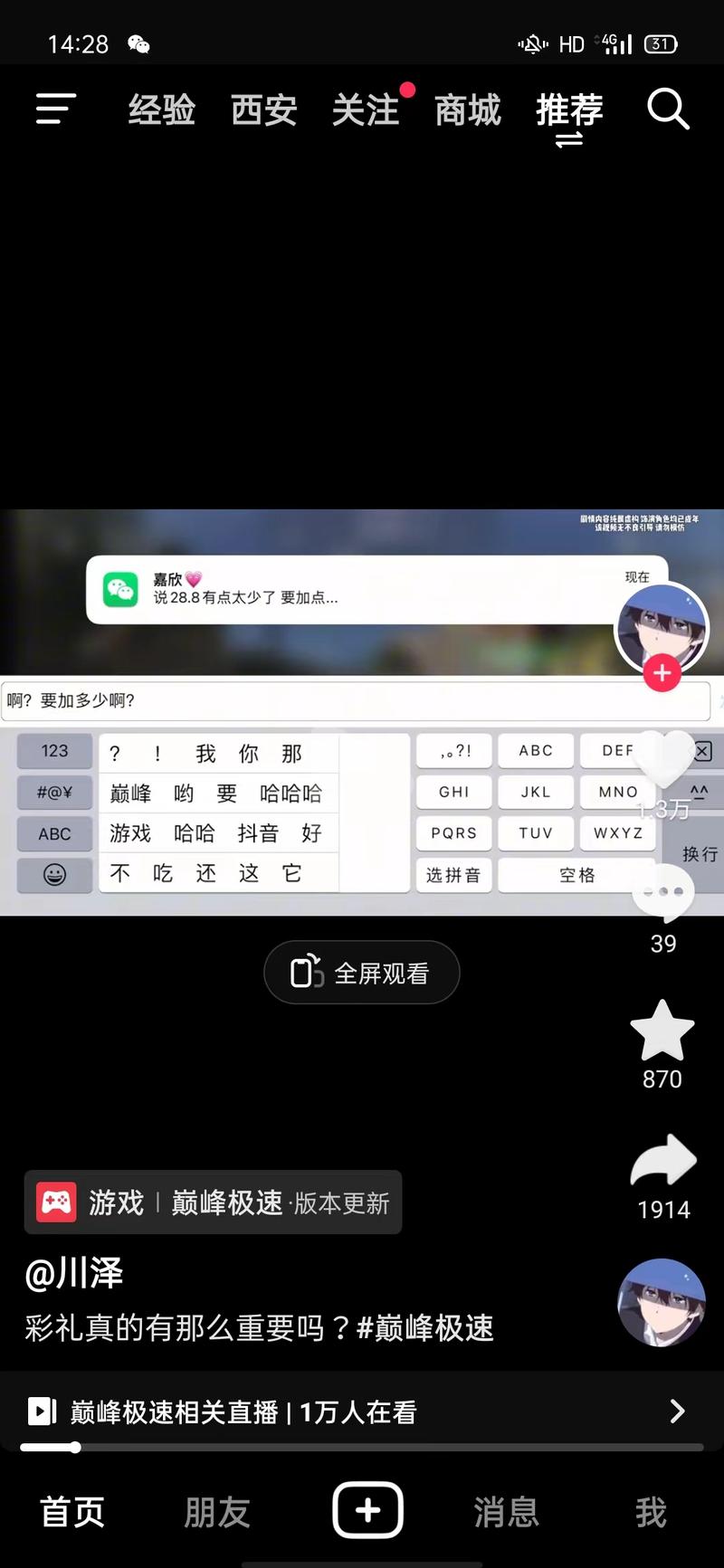 最近这种视频效果非常好…#情报-航海圈