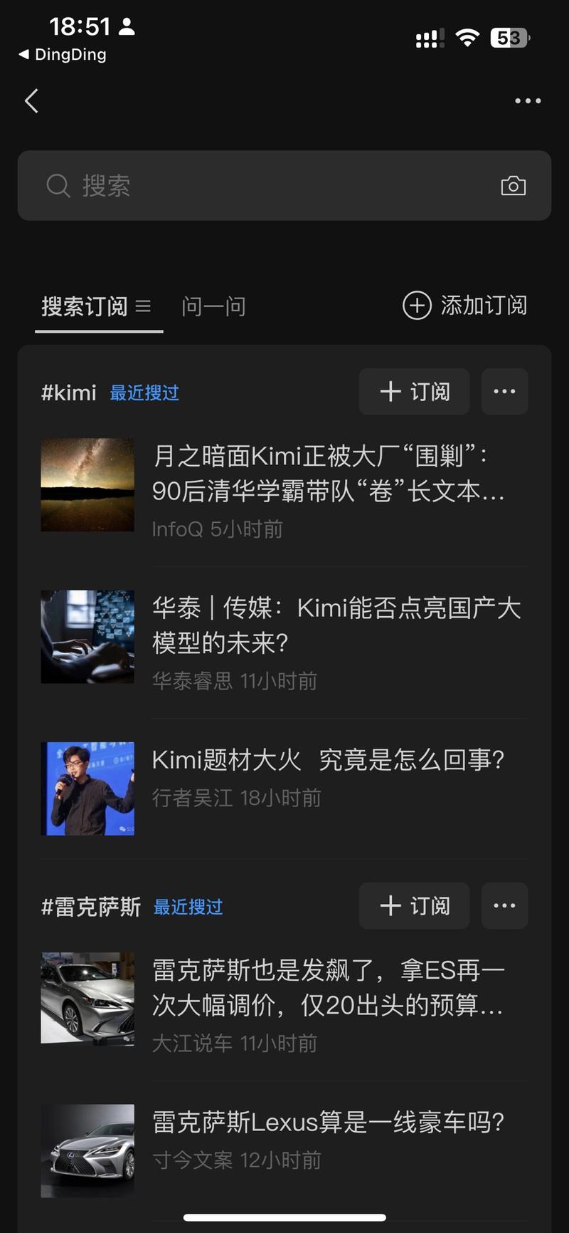 微信搜索，结合微信指数…#情报-航海圈