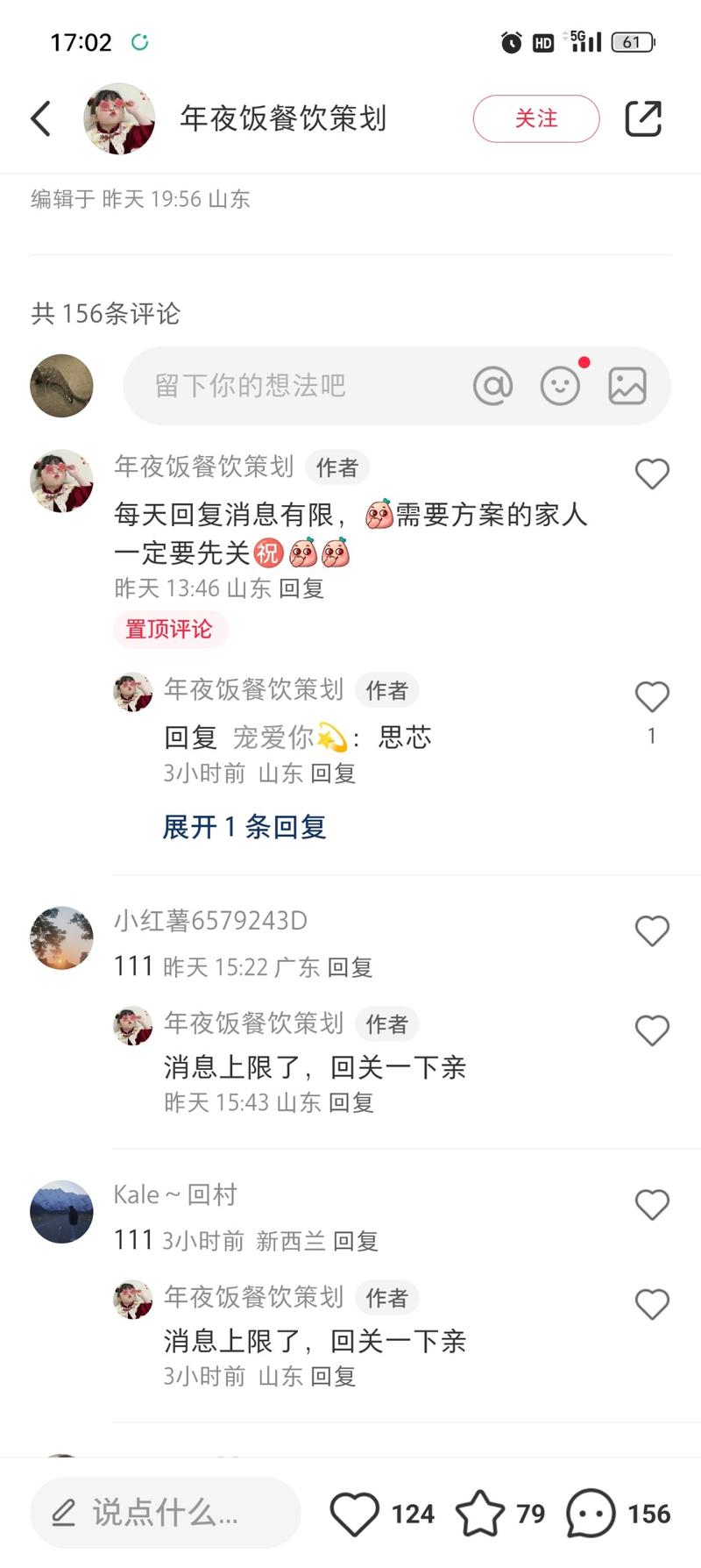 小红书+线下实体获客教…#情报-航海圈