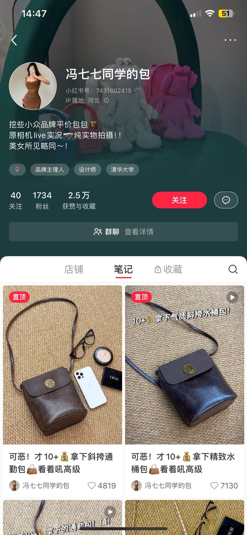 小红书都是一些大学生背…#情报-航海圈