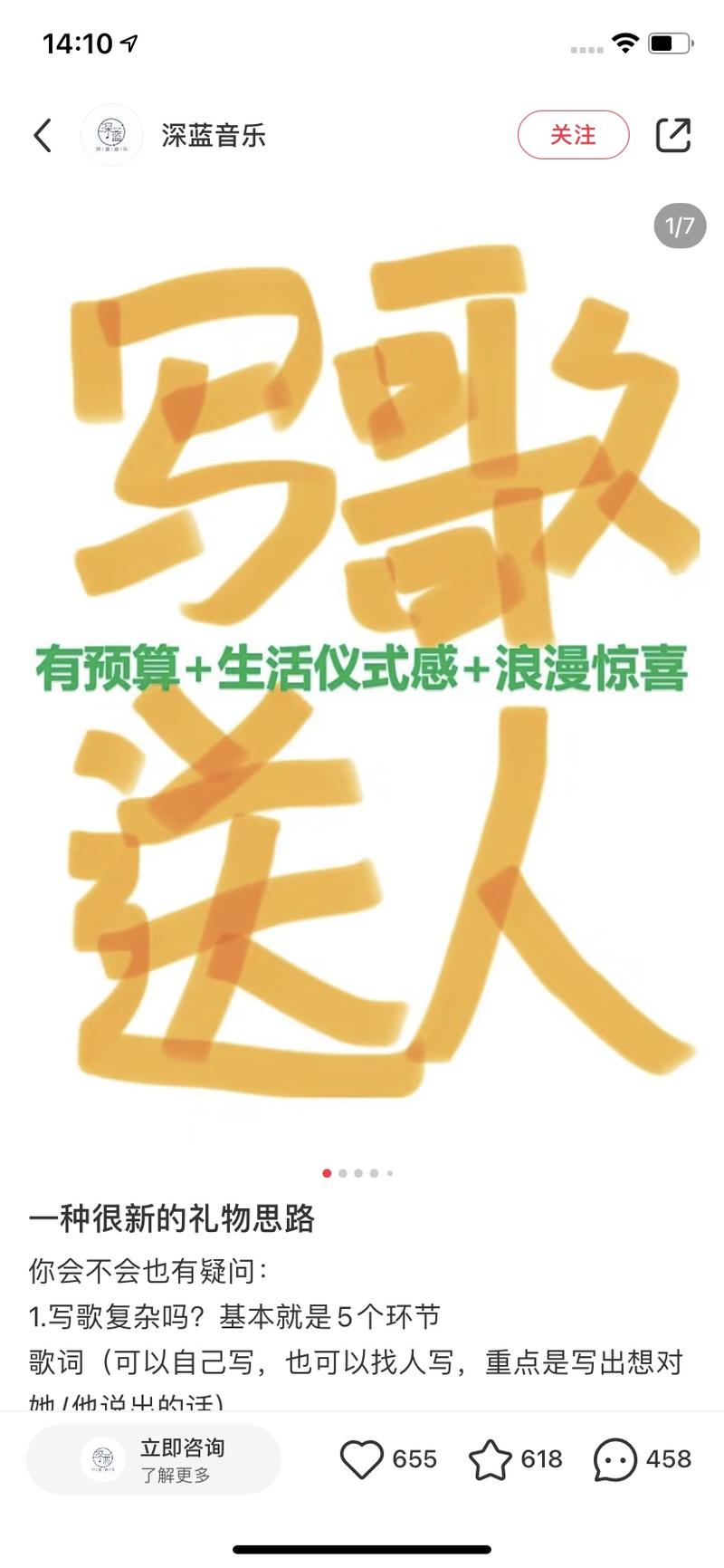 产品：写首情歌送给ta情…#情报-航海圈