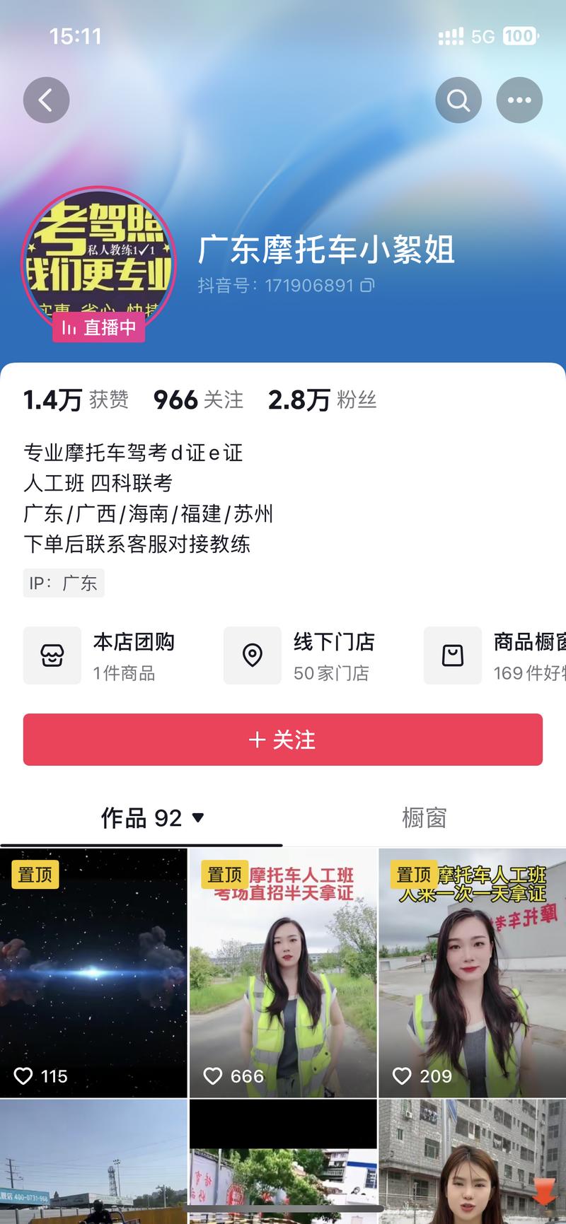 这种驾校引流的方式不错…#情报-航海圈