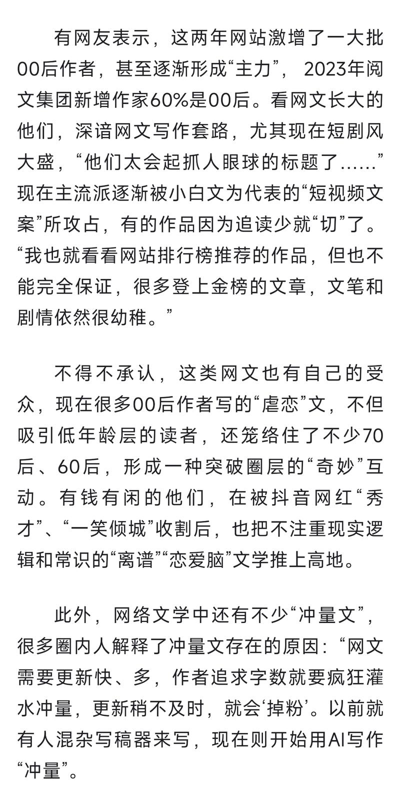 网文现象：70后、 60…#情报-航海圈
