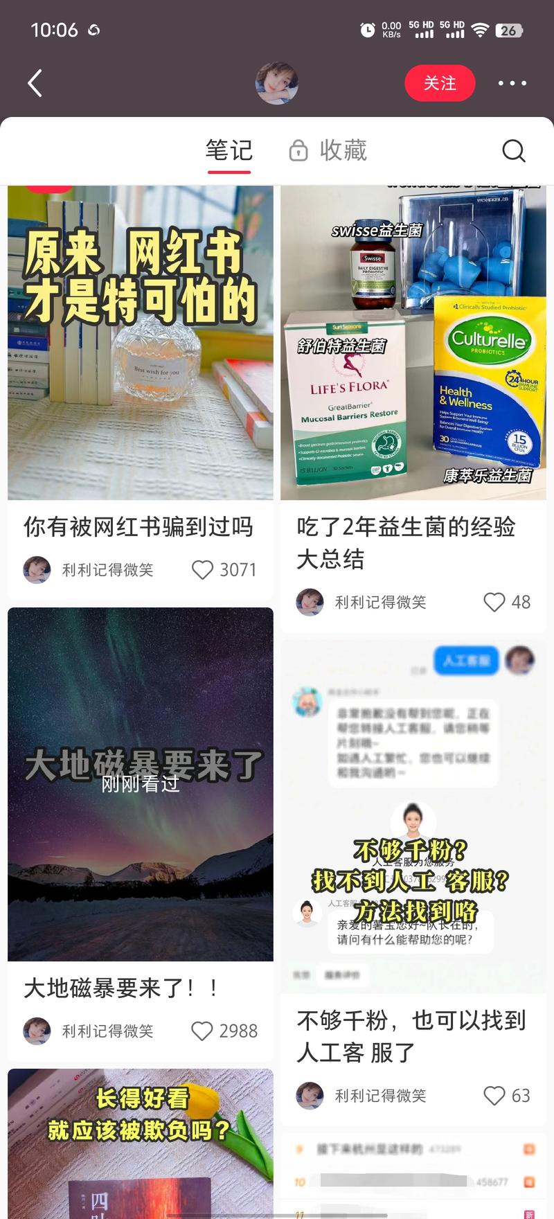 最近地磁暴的新闻热点可…#情报-航海圈