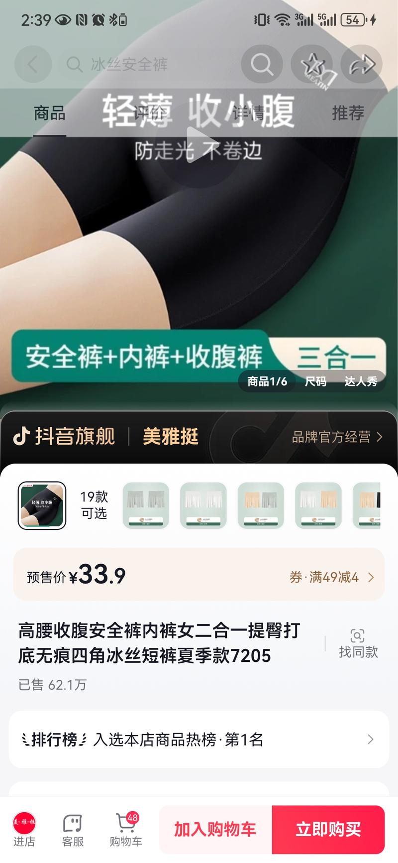 赛道：好物选品解决的痛…#情报-航海圈