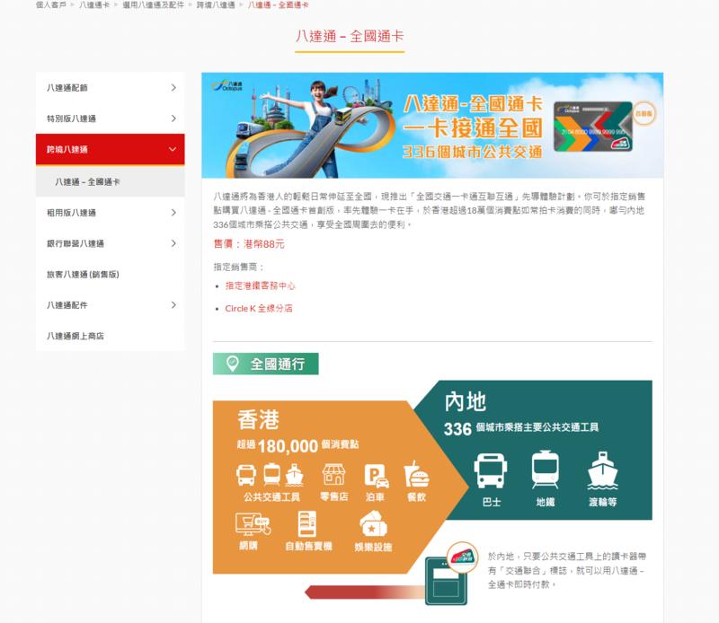 香港八达通支持在内地使…#情报-搞钱风向标论坛-航海社群内容-航海圈