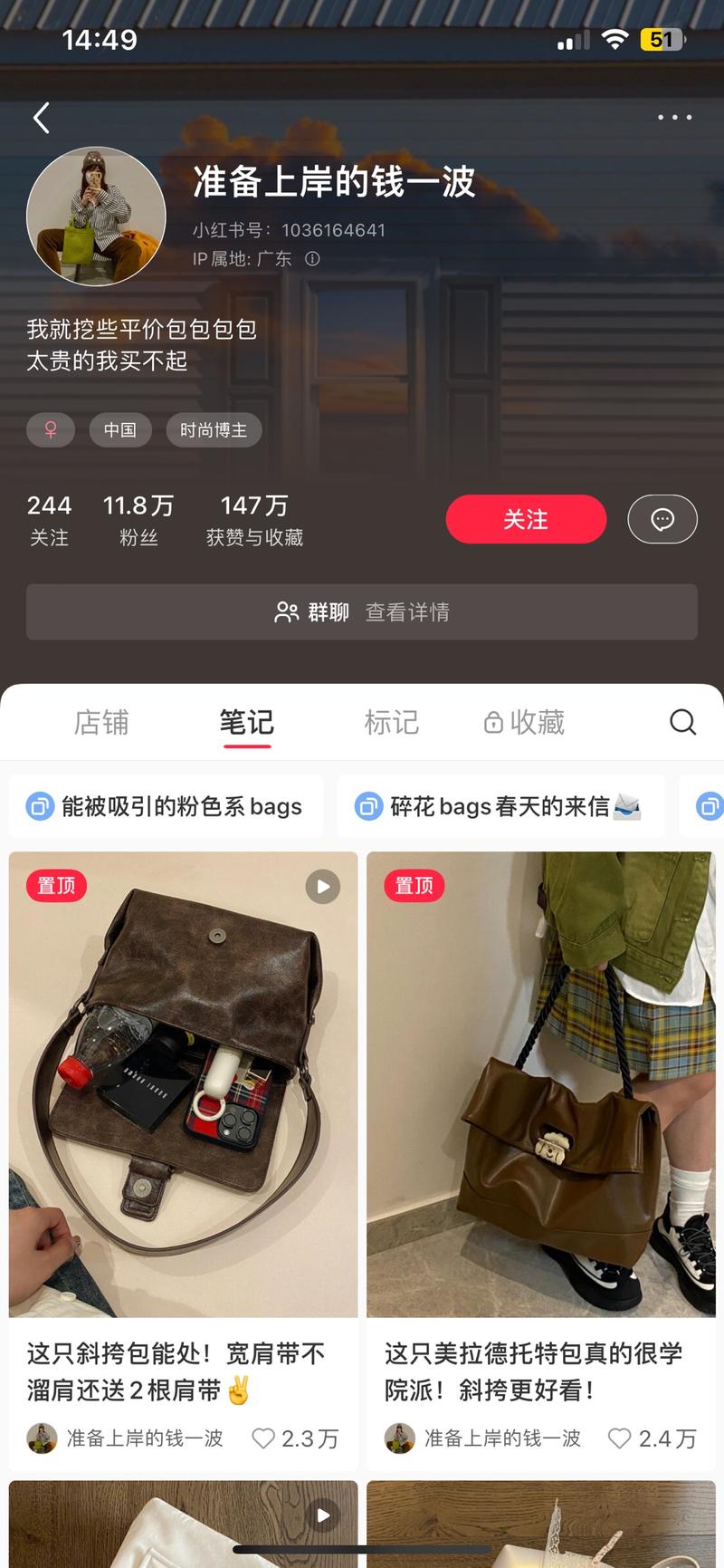 小红书都是一些大学生背…#情报-航海圈