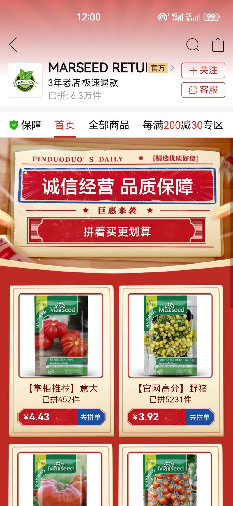 西红柿种子，很久之前的那…#情报-航海圈