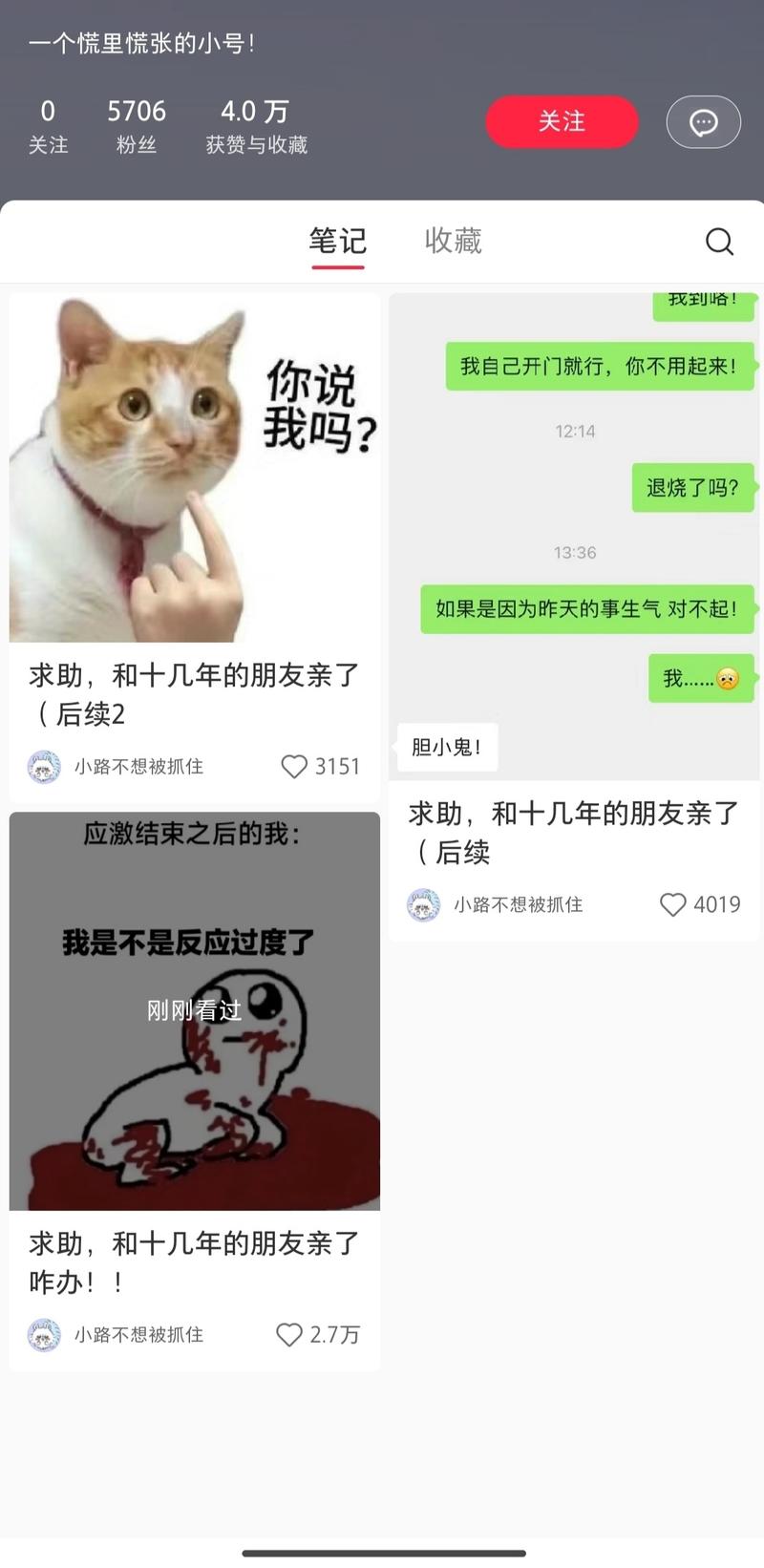 小红书用一个话题，发后…#情报-航海圈
