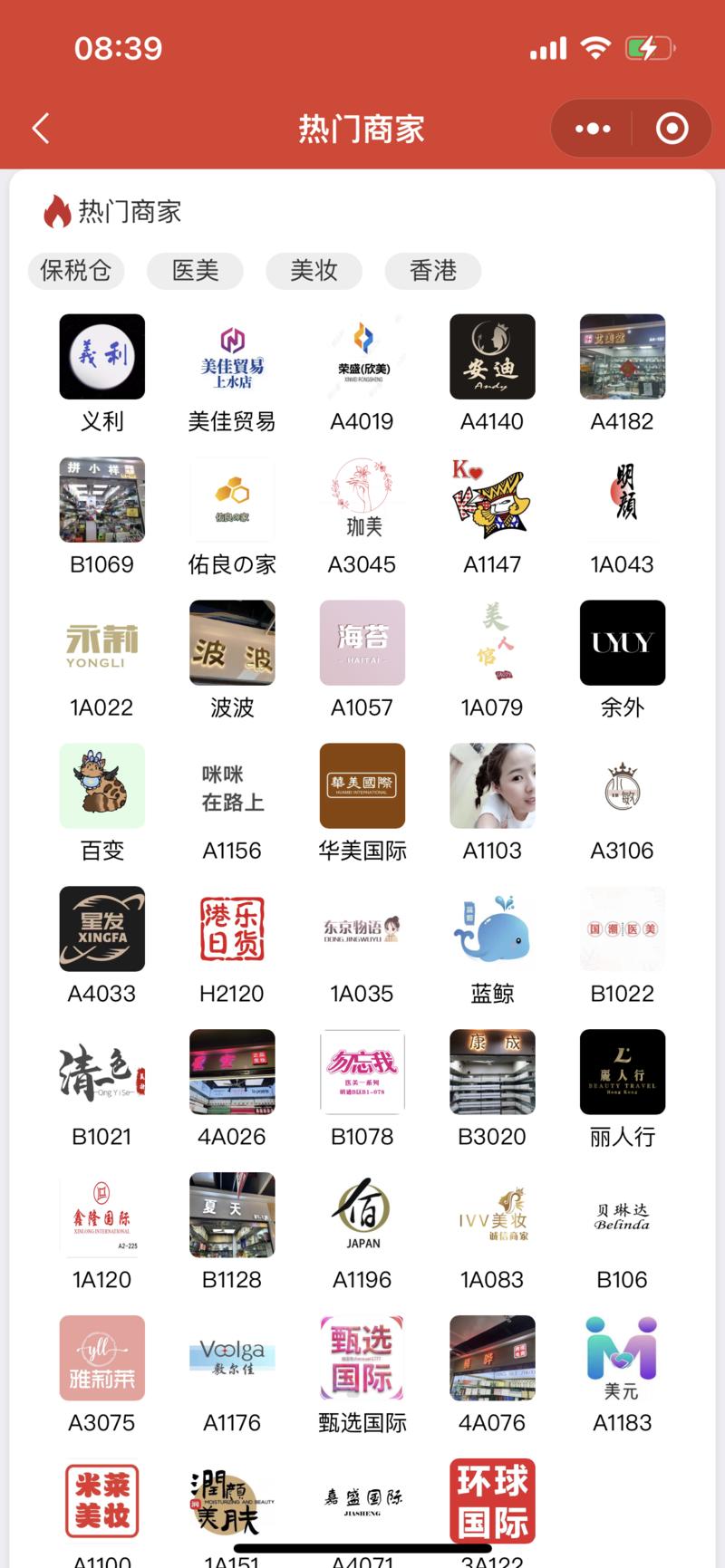 分享一个找货小程序，小…#情报-搞钱风向标论坛-航海社群内容-航海圈