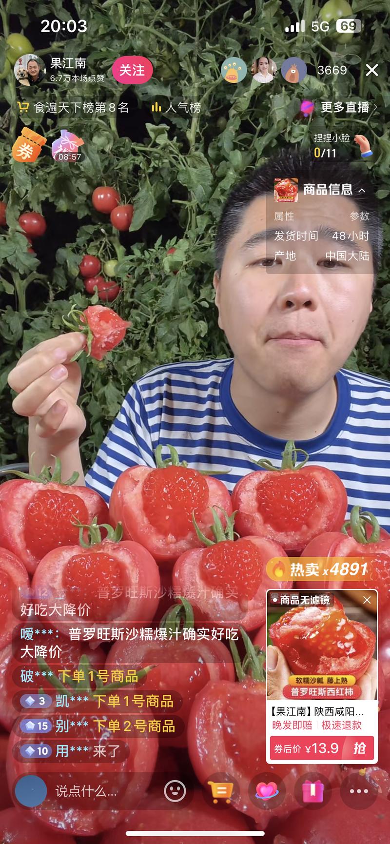 普罗旺斯番茄🍅  直…#情报-搞钱风向标论坛-航海社群内容-航海圈