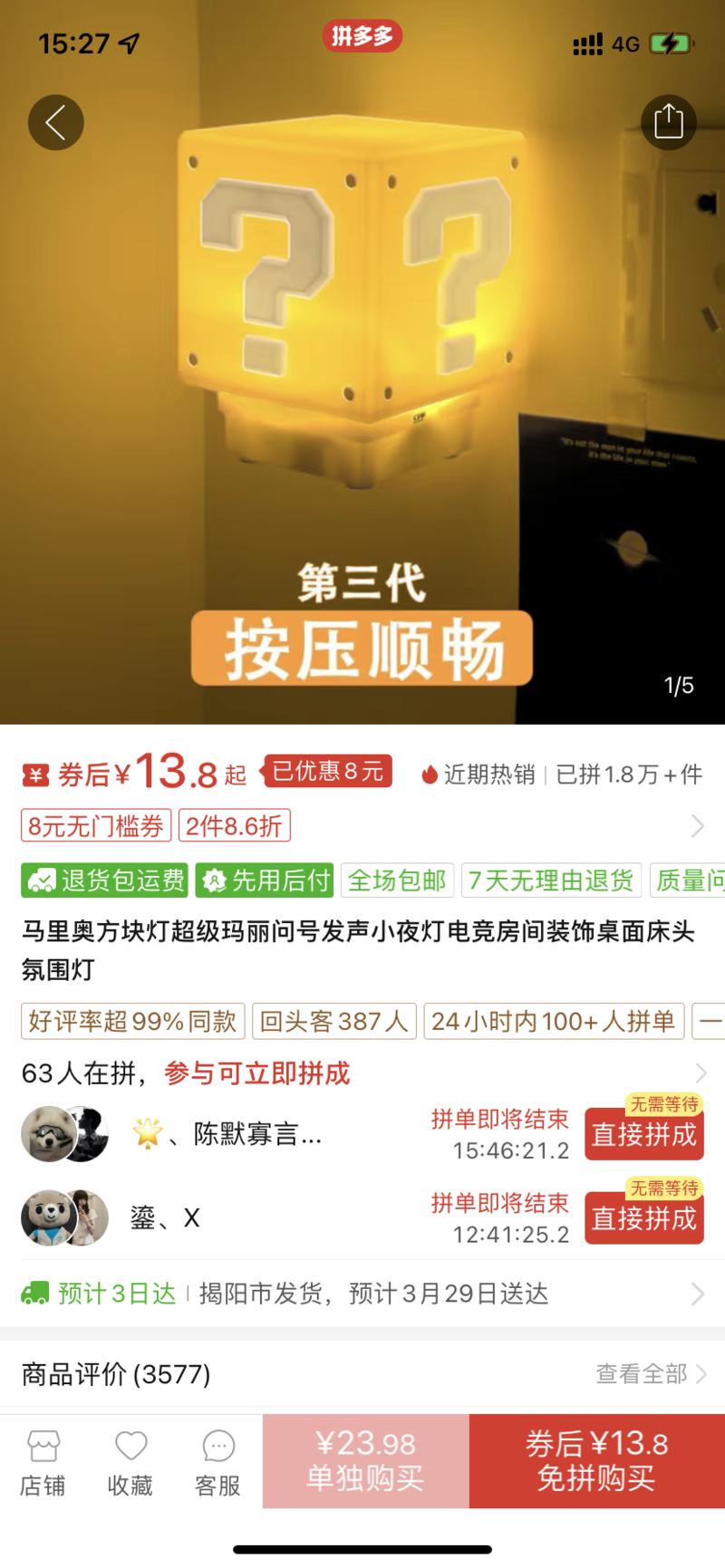 小红书店铺选品，马里奥…#情报-航海圈