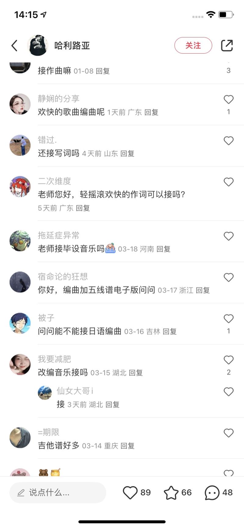 产品：写首情歌送给ta情…#情报-航海圈