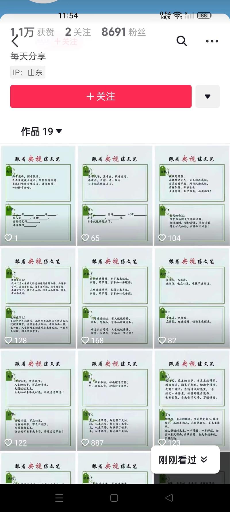 金句仿写金句仿写，留个…#情报-航海圈