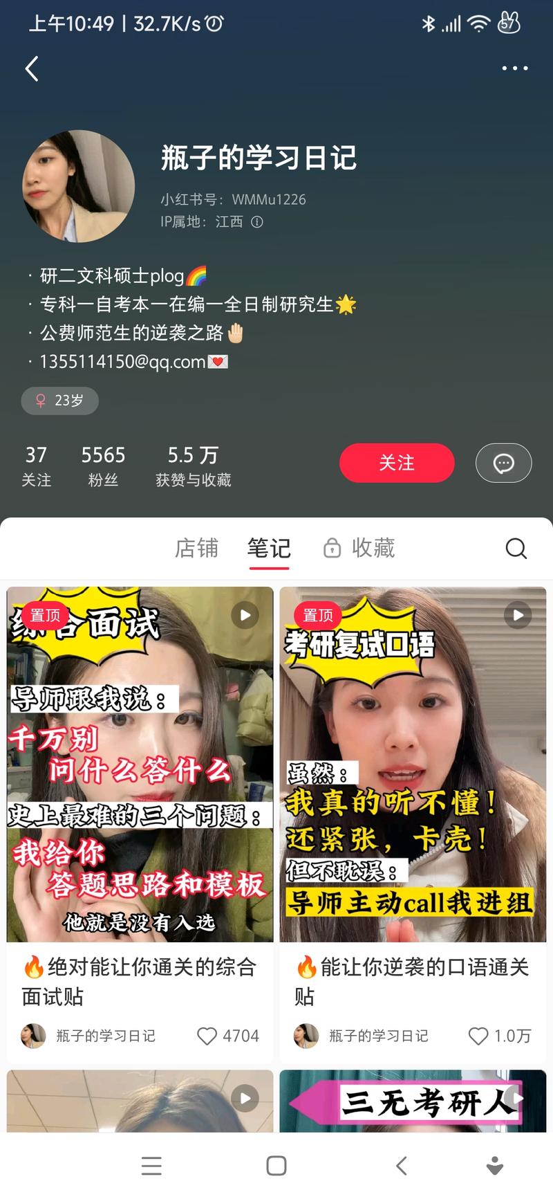 小红书卖考研英语问答和…#情报-航海圈