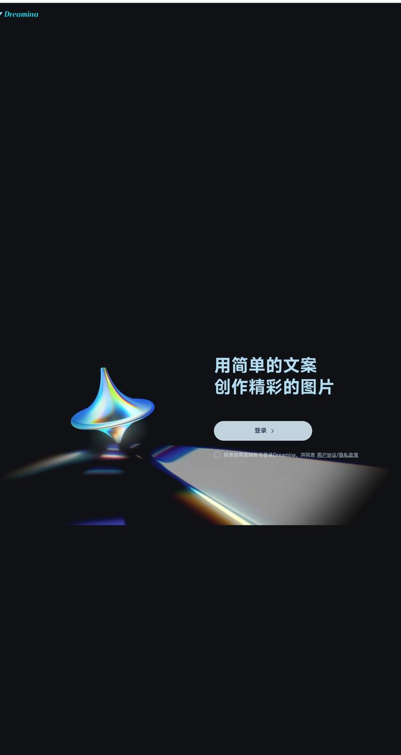字节Dreamina开…#情报-搞钱风向标论坛-航海社群内容-航海圈