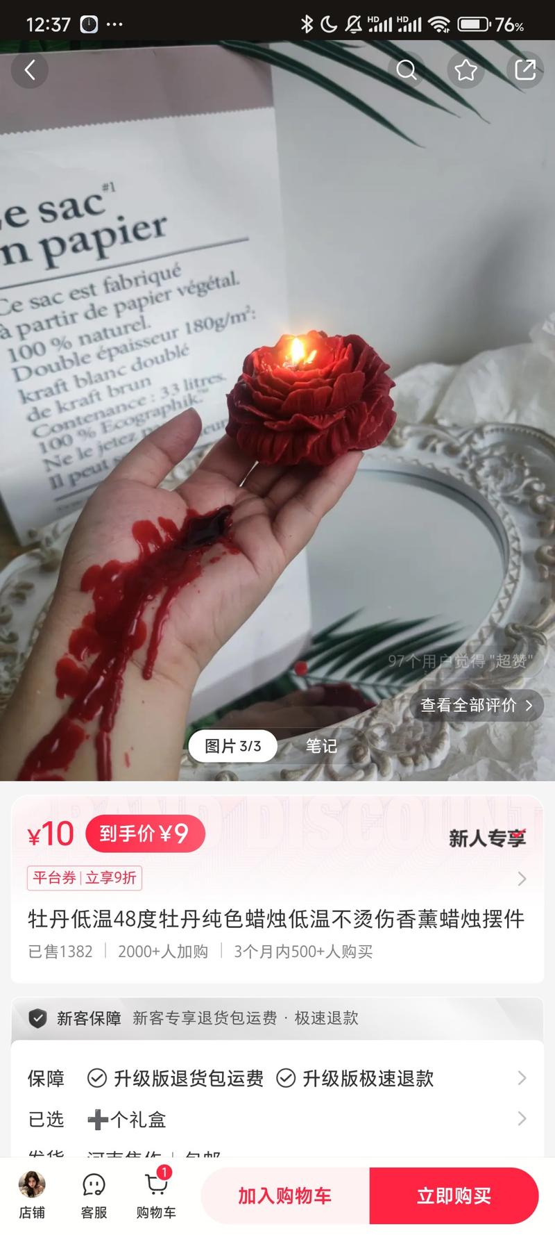 小红书选品，低温蜡烛。…#情报-航海圈