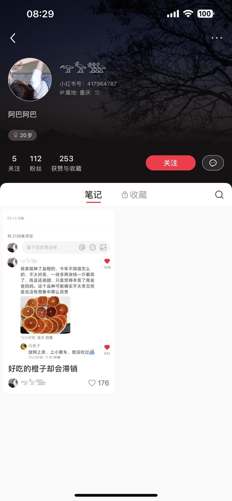 小红书因为一条评论的爆…#情报-航海圈