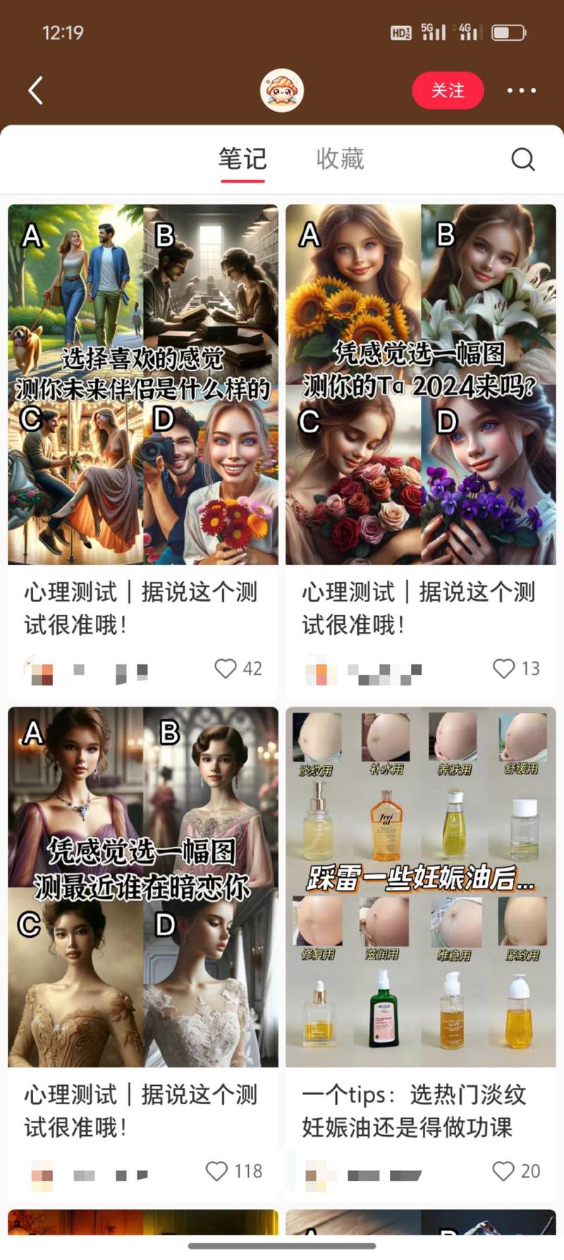 做小红书商单可以试试心理测试赛..情报-航海圈