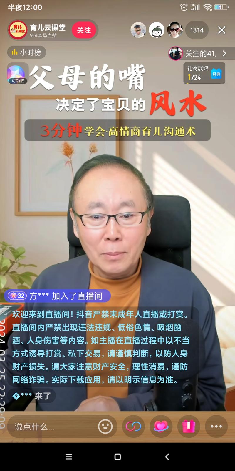 育孩知识是刚需，都晚上12点了..情报-航海圈