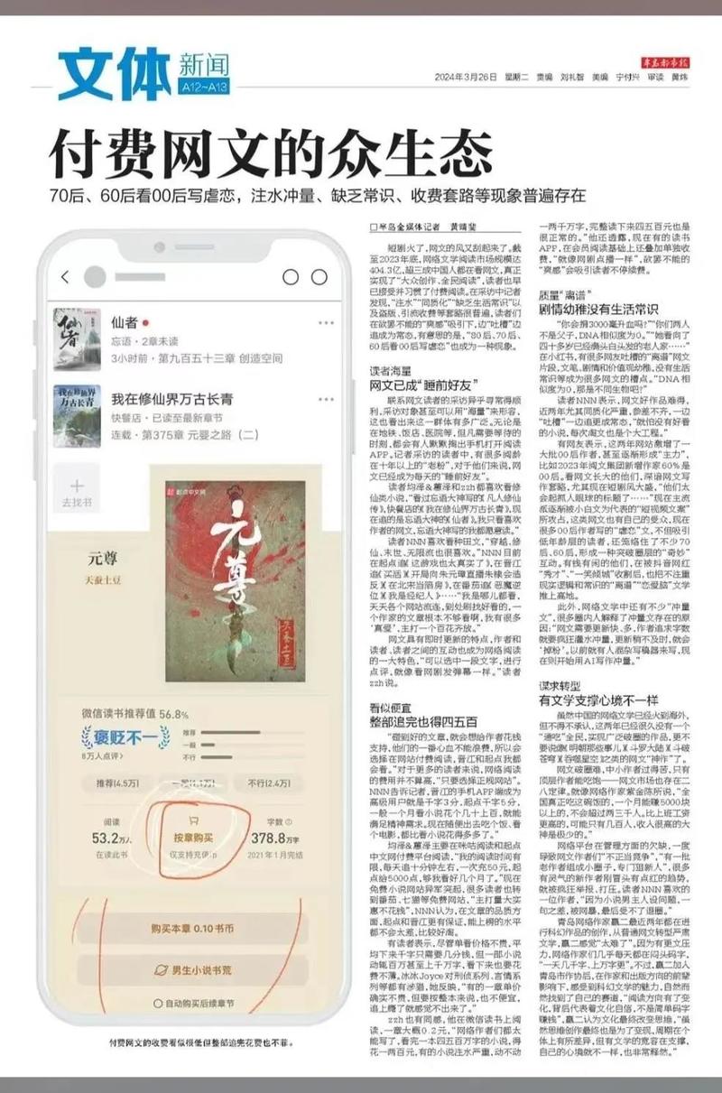 网文现象：70后、 60…#情报-航海圈