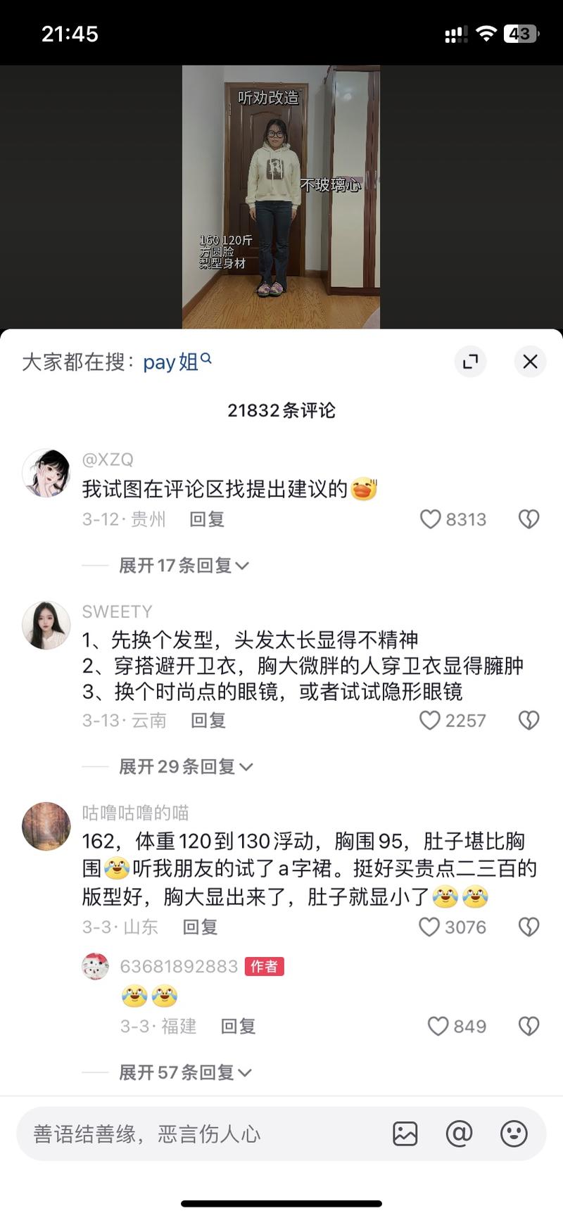 这个账号3月2日发布一…#情报-航海圈