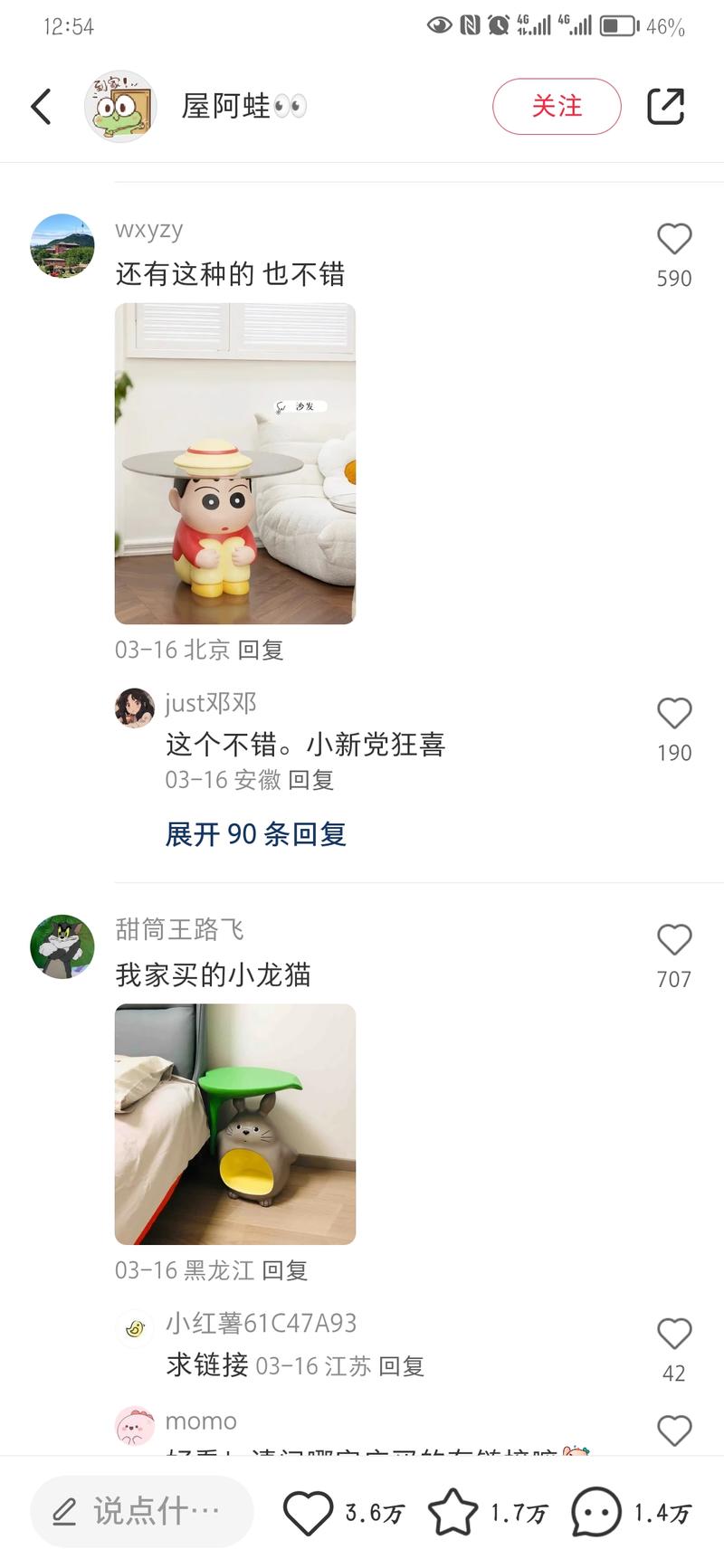 动漫人物家具…#情报-航海圈