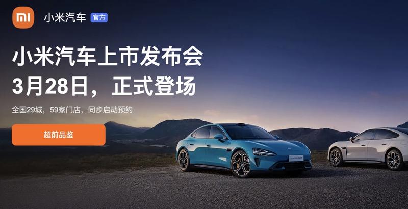 小米汽车上市发布会即将…#情报-航海圈