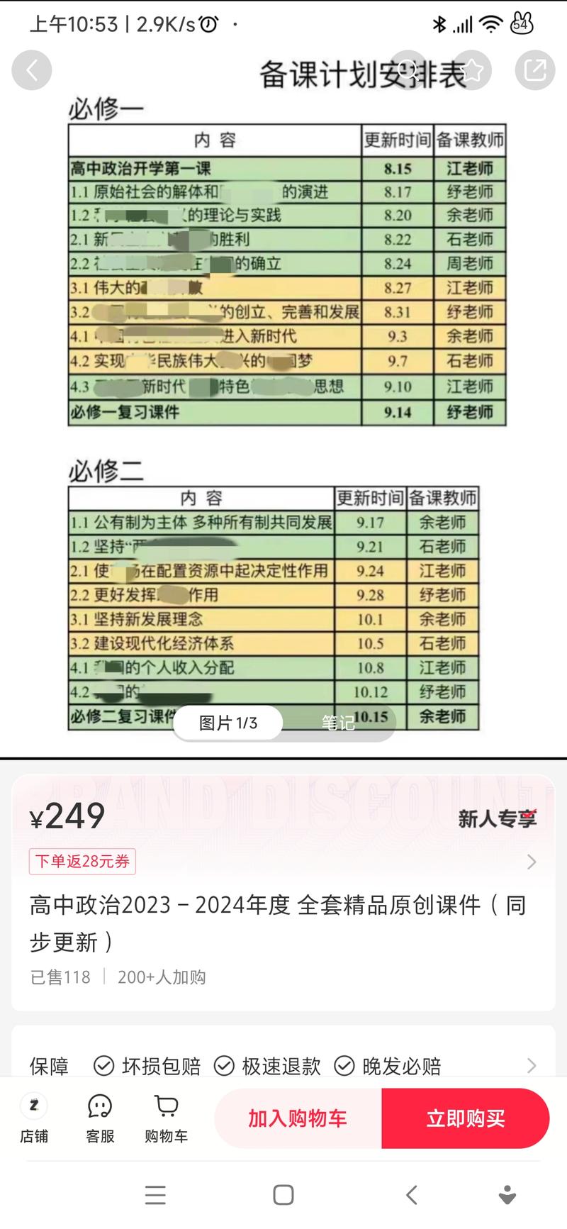 小红书卖政治课件客单价…#情报-航海圈