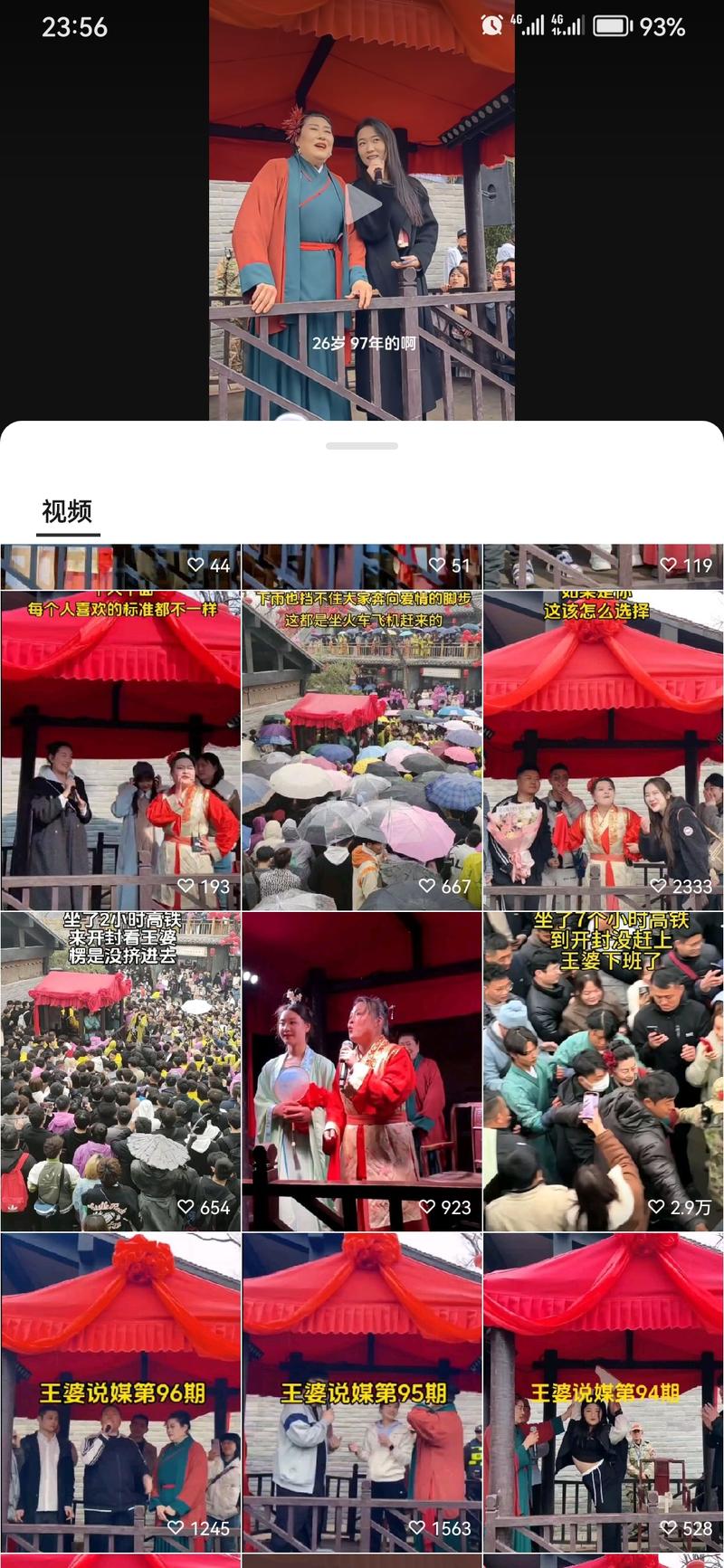 搬运都可以有这么大流量，…#情报-航海圈