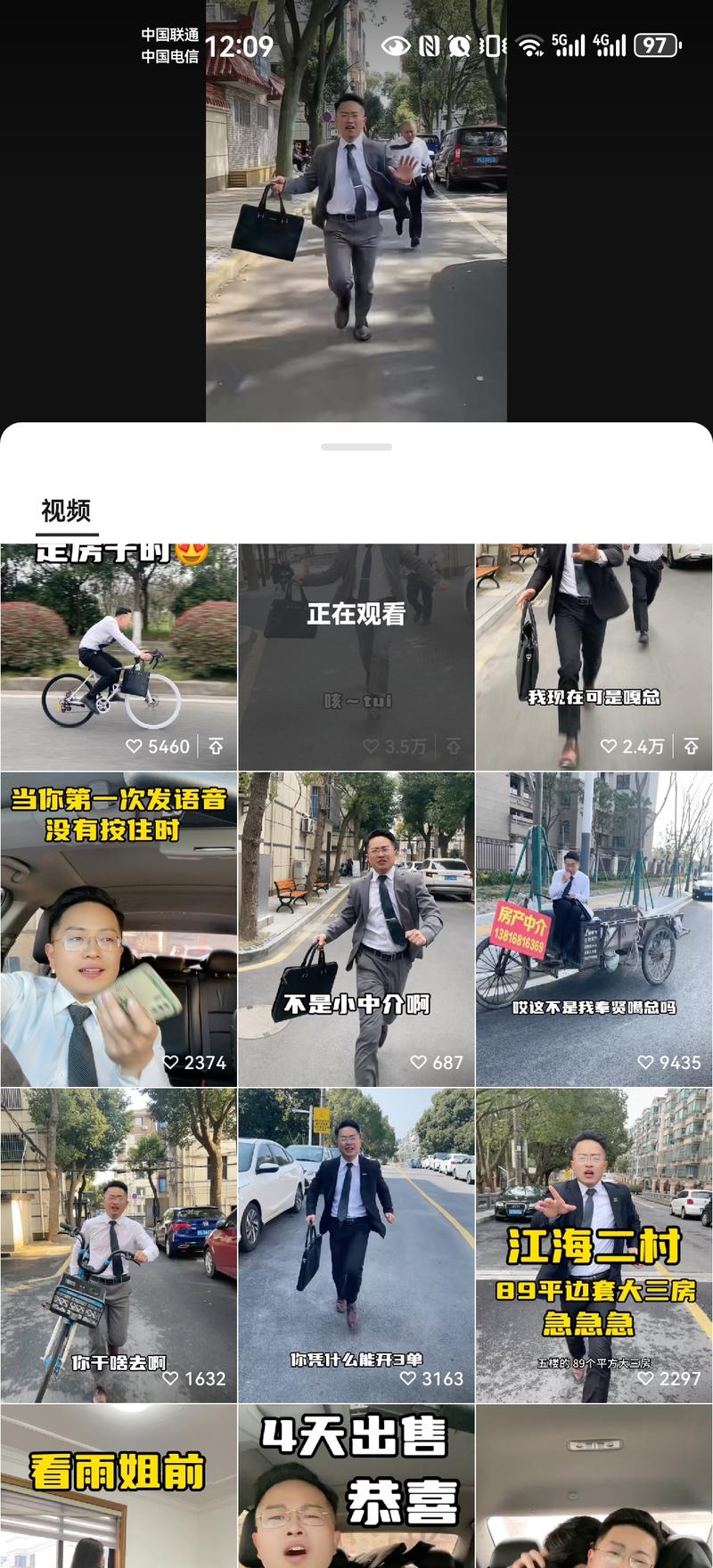 卖房中介前期发布引流短…#情报-航海圈