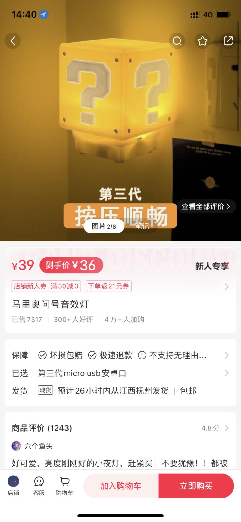 小红书店铺选品，马里奥…#情报-航海圈
