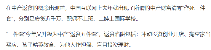 中产降级了，全平台都在…#情报-航海圈