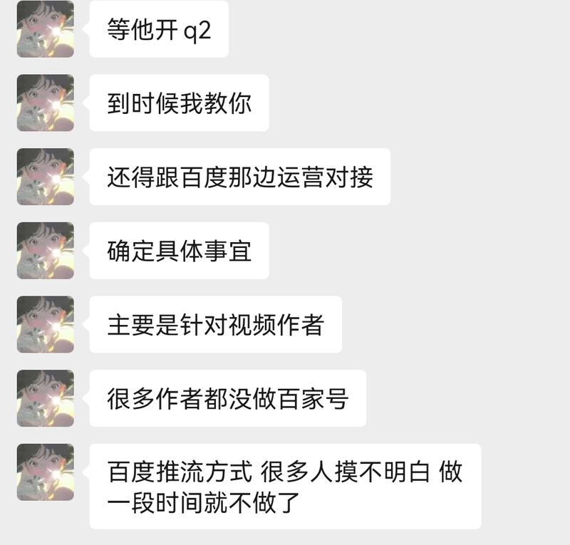 百家号今年要有大动作了…#情报-航海圈