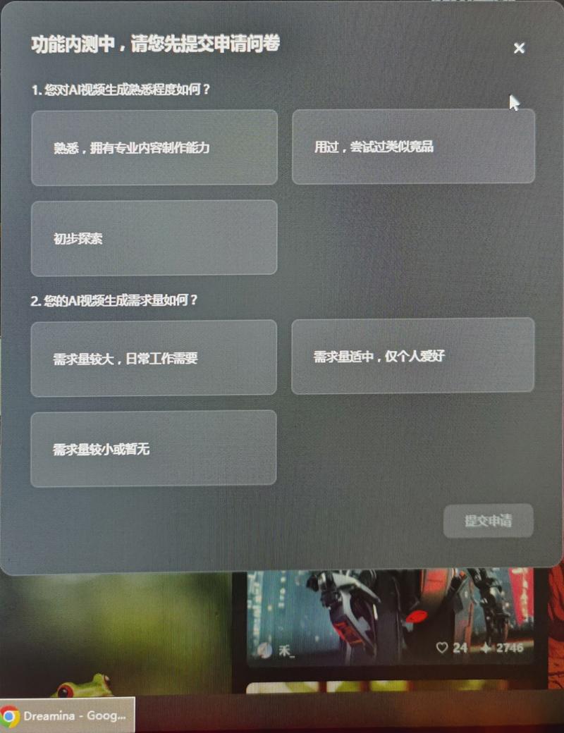 字节Dreamina视…#情报-航海圈